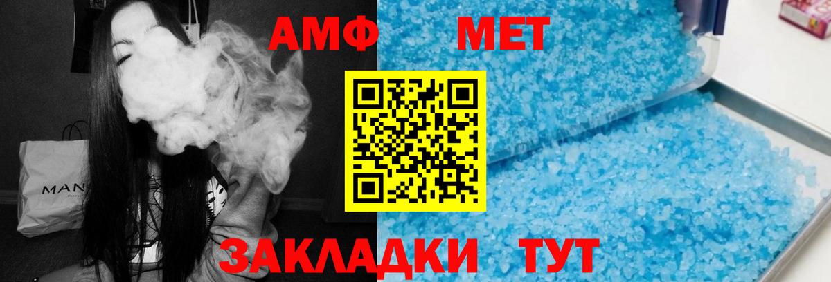 Амфетамин  АМФ Розовый  Амфетамин  Вход с VPN  Люберцы 