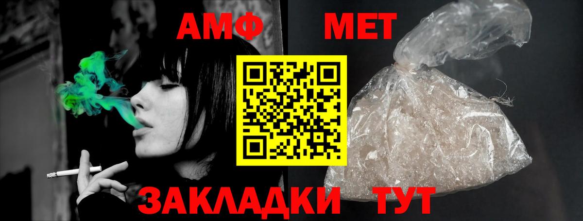 Amphetamine Розовый Люберцы