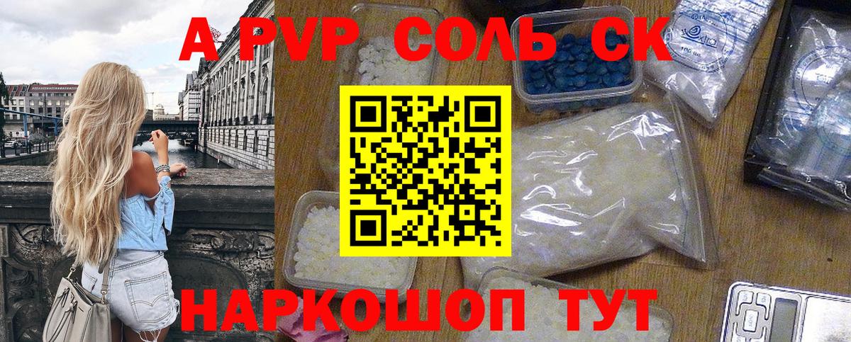 Alpha-PVP мука  Вход с VPN  A PVP  Alpha PVP СК  Люберцы  Alpha PVP мука 