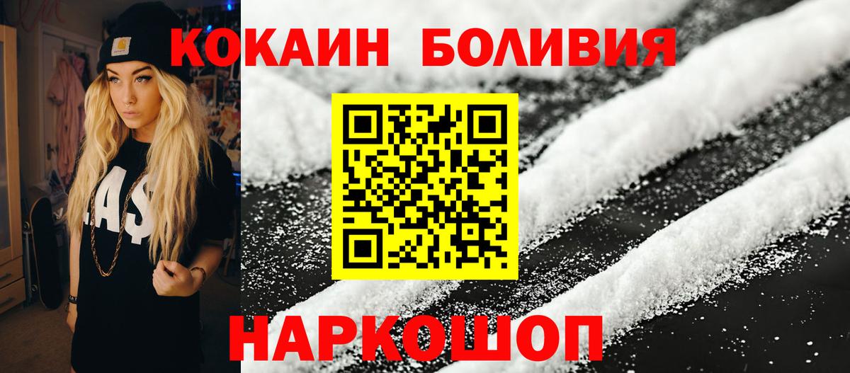 Кокаин Columbia  COCAIN VHQ  Люберцы  Вход с VPN 