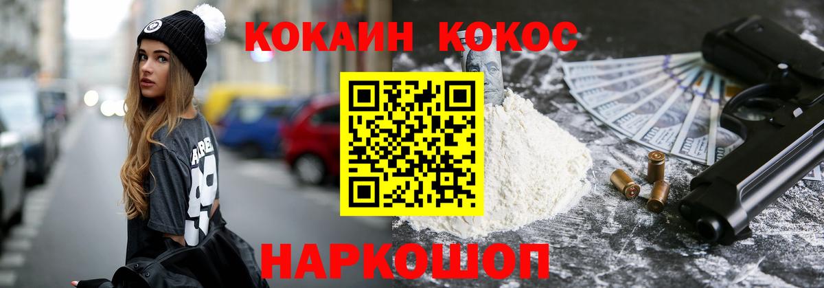 COCAIN FishScale Люберцы