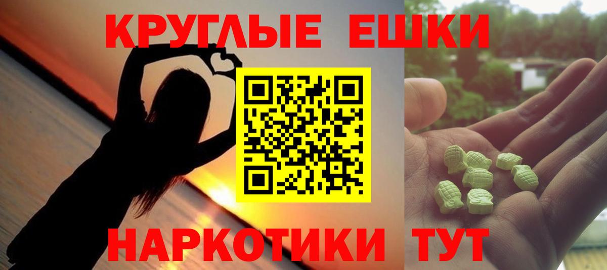 ЭКСТАЗИ круглые  Ecstasy  ОМГ ОМГ   Экстази 250 мг  Вход с VPN  Люберцы 
