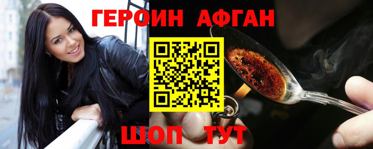 Героин белый  Вход с VPN  Люберцы 