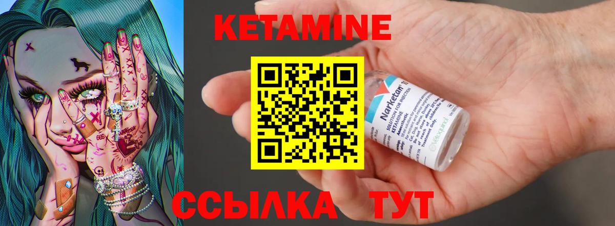 Люберцы  Кетамин VHQ  Кетамин VHQ  Вход с VPN 