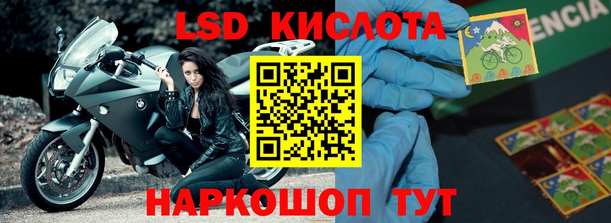 LSD-25 экстази  ЛСД экстази ecstasy  Вход с VPN  LSD-25 экстази ecstasy  Люберцы 
