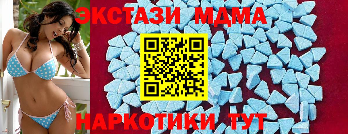 МДМА crystal  Вход с VPN  MDMA Molly  Люберцы 
