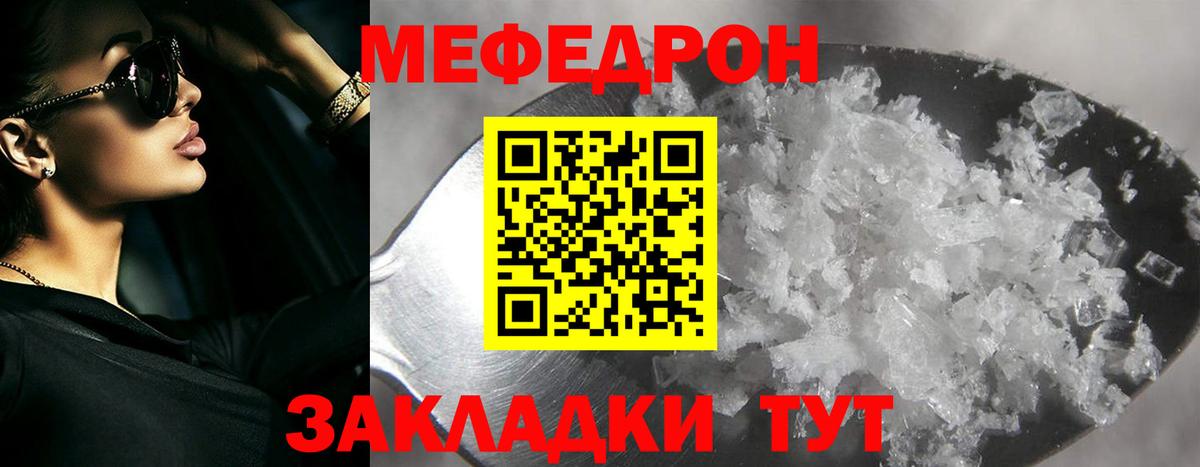Меф мяу мяу мука Люберцы