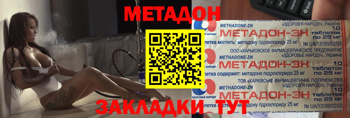 МЕТАДОН мёд  Вход с VPN  Люберцы  МЕТАДОН белоснежный 