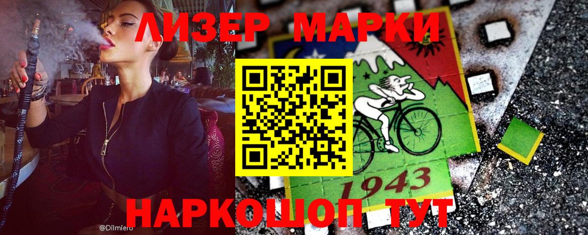 Марки N-bome 1,8мг Люберцы