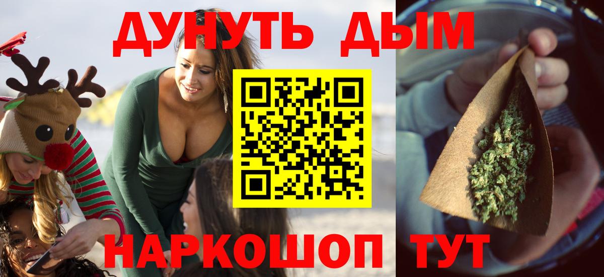 Марихуана AK-47  Каннабис индика  Вход с VPN  Люберцы 